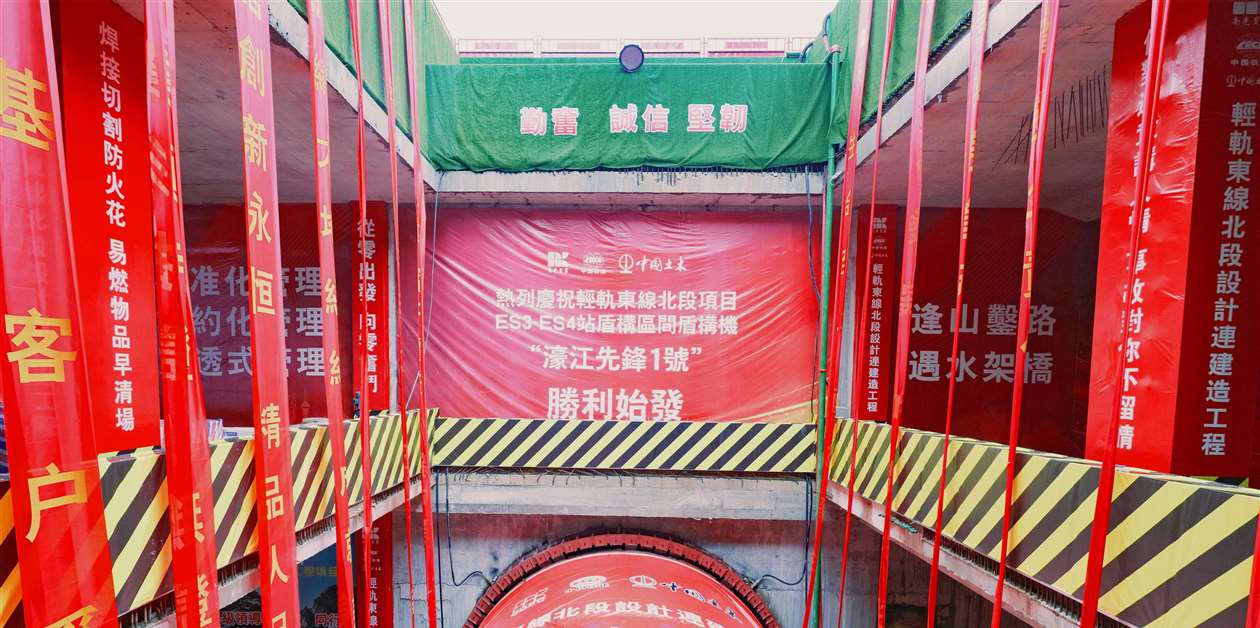 Macao Light Rail enters tunnelling phase with TBM deployment
