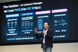 O Grupo Samsung C&T E&C apresentou seu gerenciador de contratos de IA para executivos durante um Dia da IA em sua sede em Seul (Imagem cedida pela Samsung C&T).