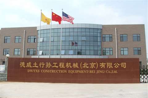 The DW/TXS  premises in Beijing.